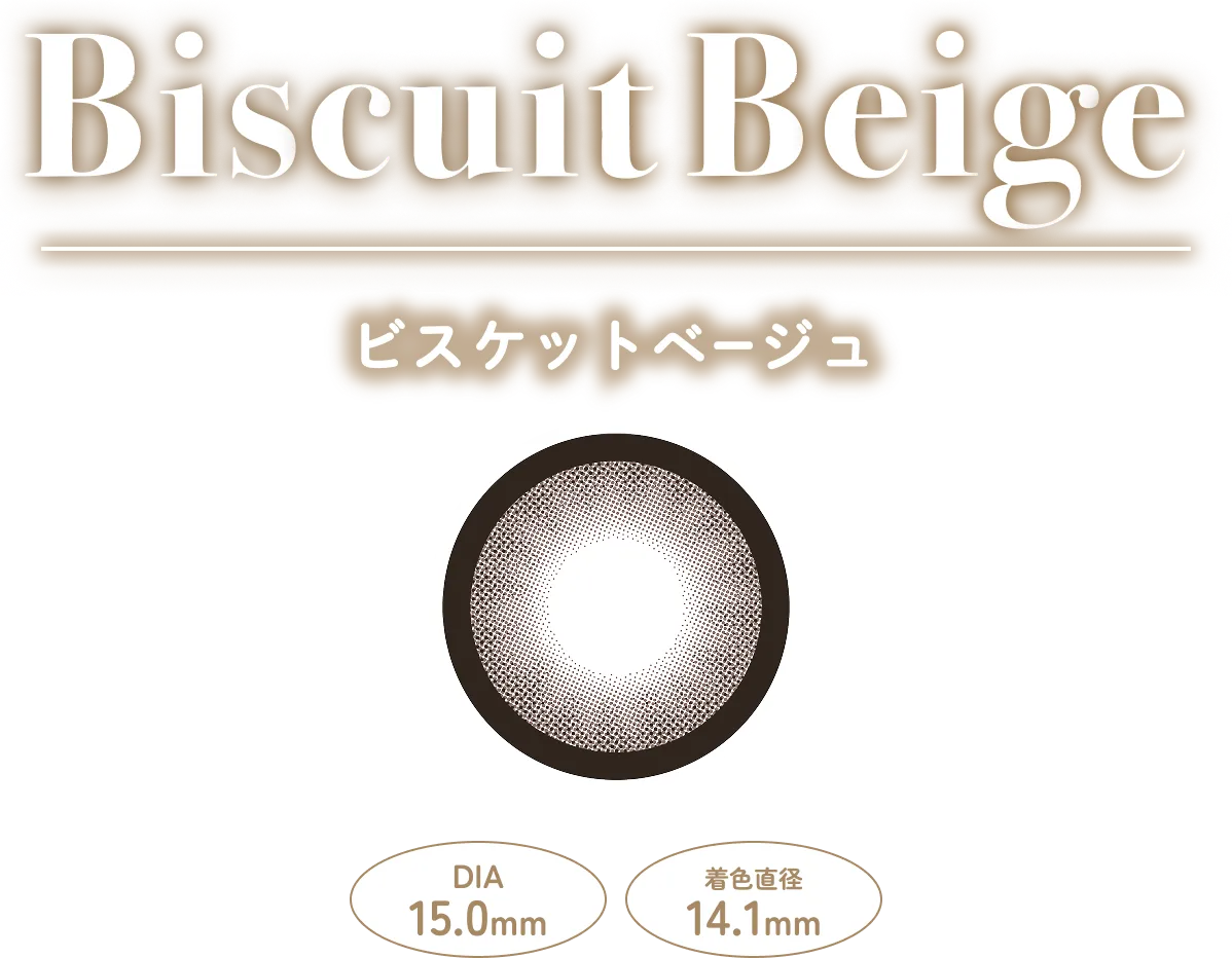 Biscuit Beige（ビスケットベージュ）［DIA15.0mm/着色直径14.1mm/1day ワンデー/10枚入］