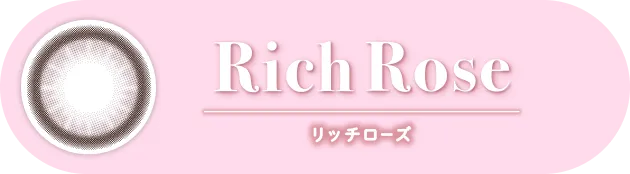 Rich Rose リッチローズ